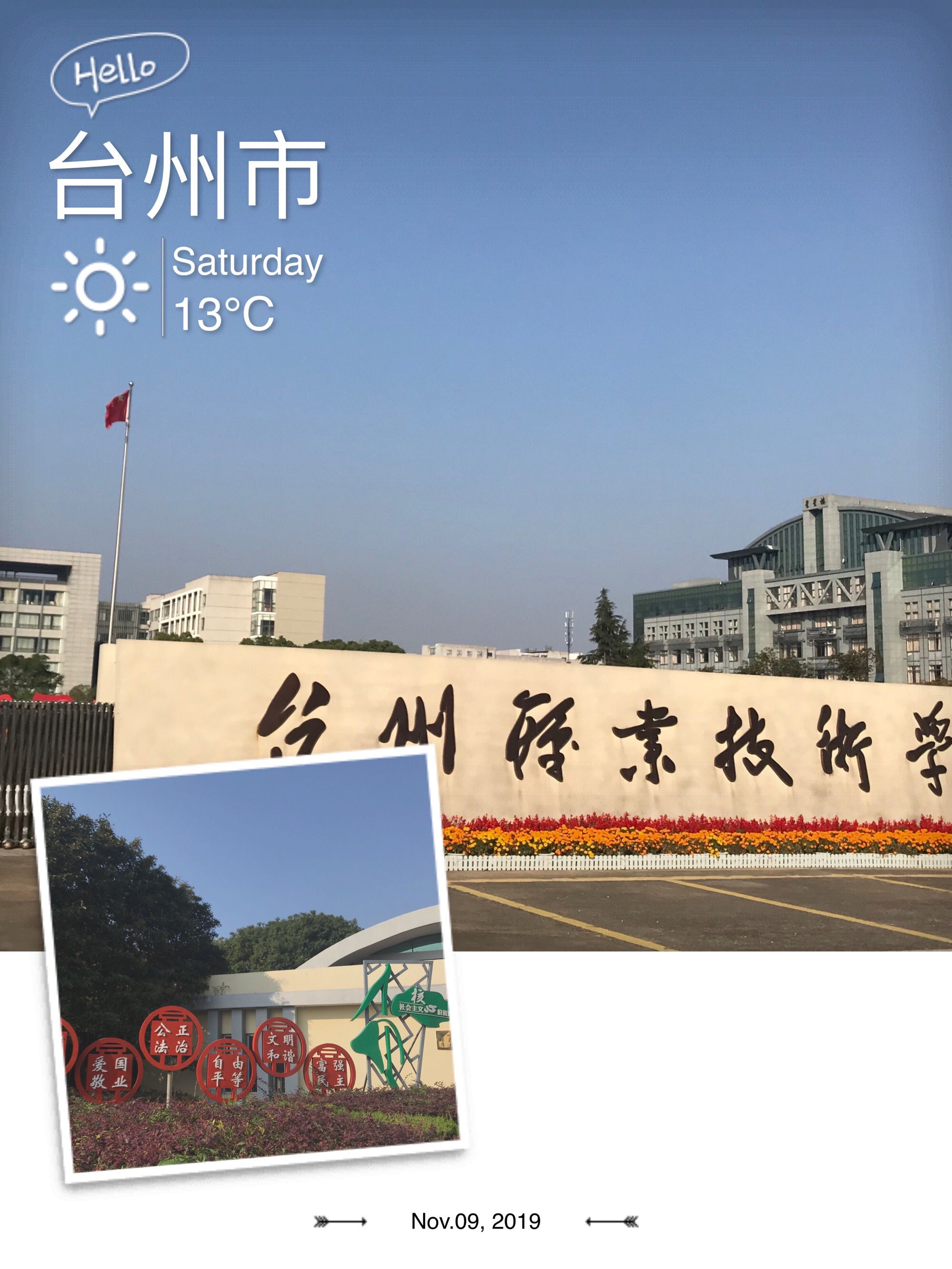臺州職業結束學院教務_臺州職業技術學院怎么樣_病毒樣顆粒制備技術平臺