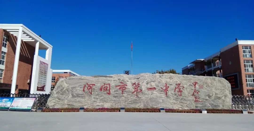 杭二中官網報名網_2019衡水二中官網報名_三河二中官網報名