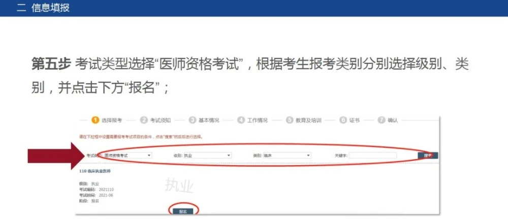 2023國家醫學考試網上報名_醫學中級職稱考試報名條件_16醫學衛生專業技術考試報名網