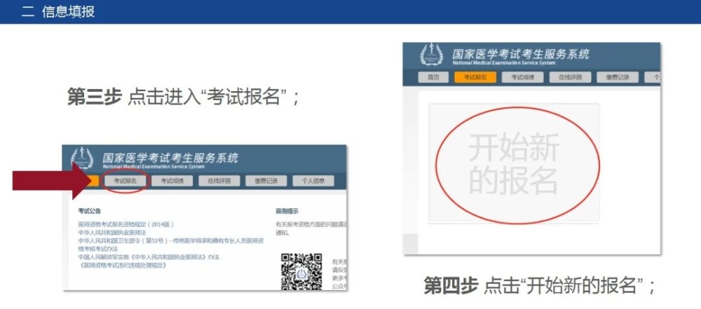醫學中級職稱考試報名條件_16醫學衛生專業技術考試報名網_2023國家醫學考試網上報名