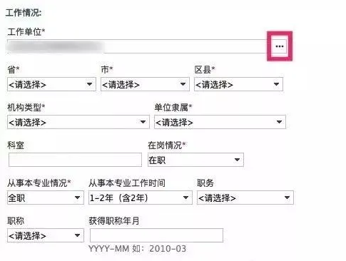 2023國家醫學考試網上報名_16醫學衛生專業技術考試報名網_醫學中級職稱考試報名條件