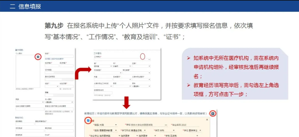 16醫學衛生專業技術考試報名網_醫學中級職稱考試報名條件_2023國家醫學考試網上報名