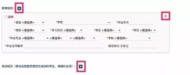 2023國家醫學考試網上報名_醫學中級職稱考試報名條件_16醫學衛生專業技術考試報名網