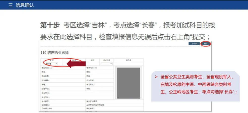 16醫學衛生專業技術考試報名網_2023國家醫學考試網上報名_醫學中級職稱考試報名條件