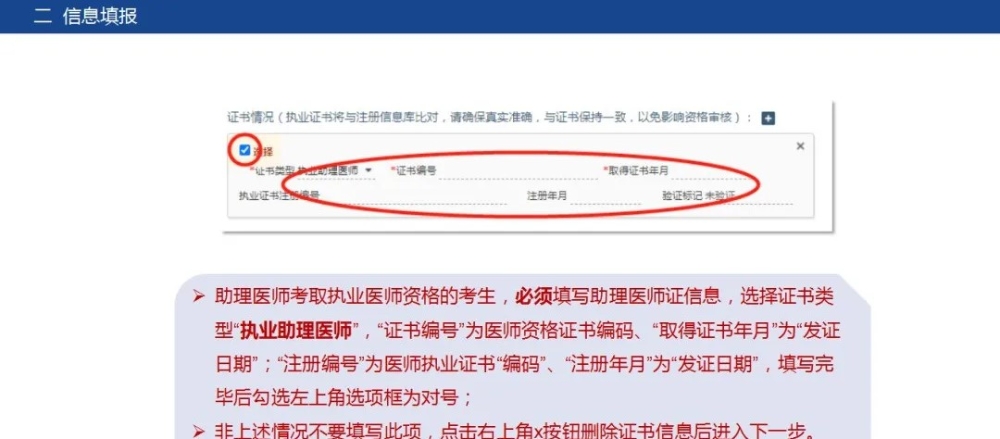 醫學中級職稱考試報名條件_16醫學衛生專業技術考試報名網_2023國家醫學考試網上報名