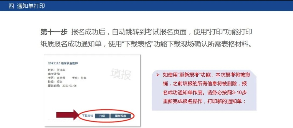 醫學中級職稱考試報名條件_2023國家醫學考試網上報名_16醫學衛生專業技術考試報名網