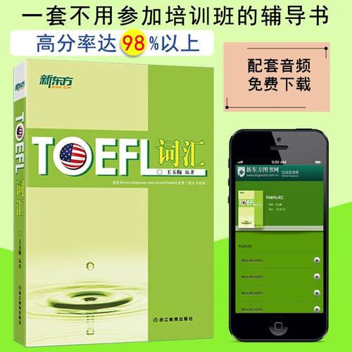 2023寒假雅思培訓_新東方寒假雅思_廣州寒假雅思封閉班