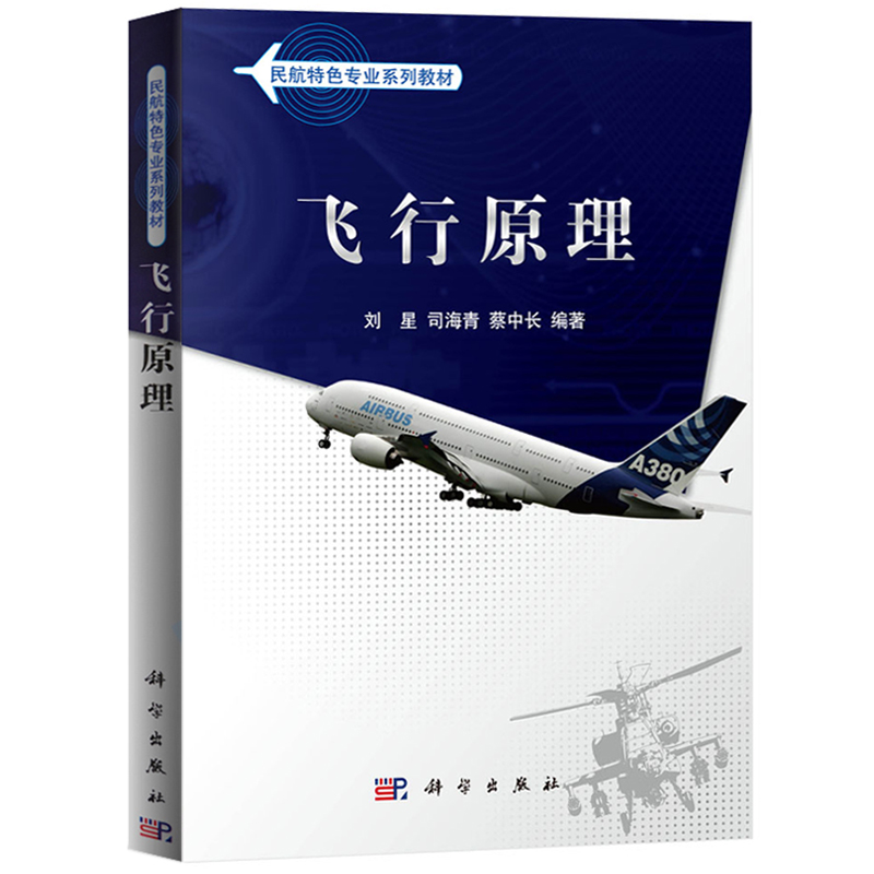 陜西航空醫(yī)科學(xué)院官網(wǎng)_陜西航空技師學(xué)院盧強(qiáng)_陜西航空技術(shù)學(xué)院
