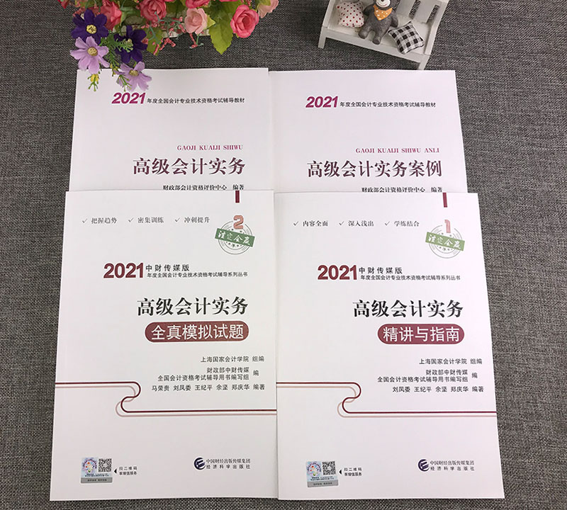 經濟師高級職書_大港職高級職業中學_職來職往節目策劃書