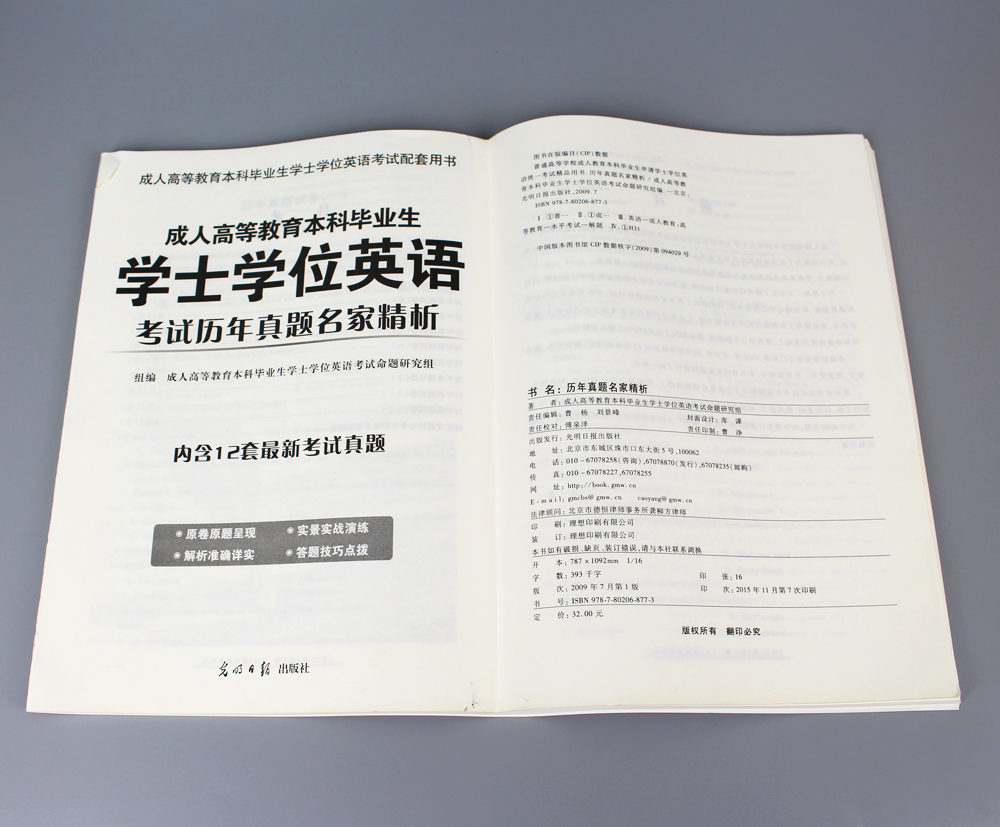 安徽學位考試網英語_2023安徽學位英語考試網_安徽2016教師考試華圖教育官網