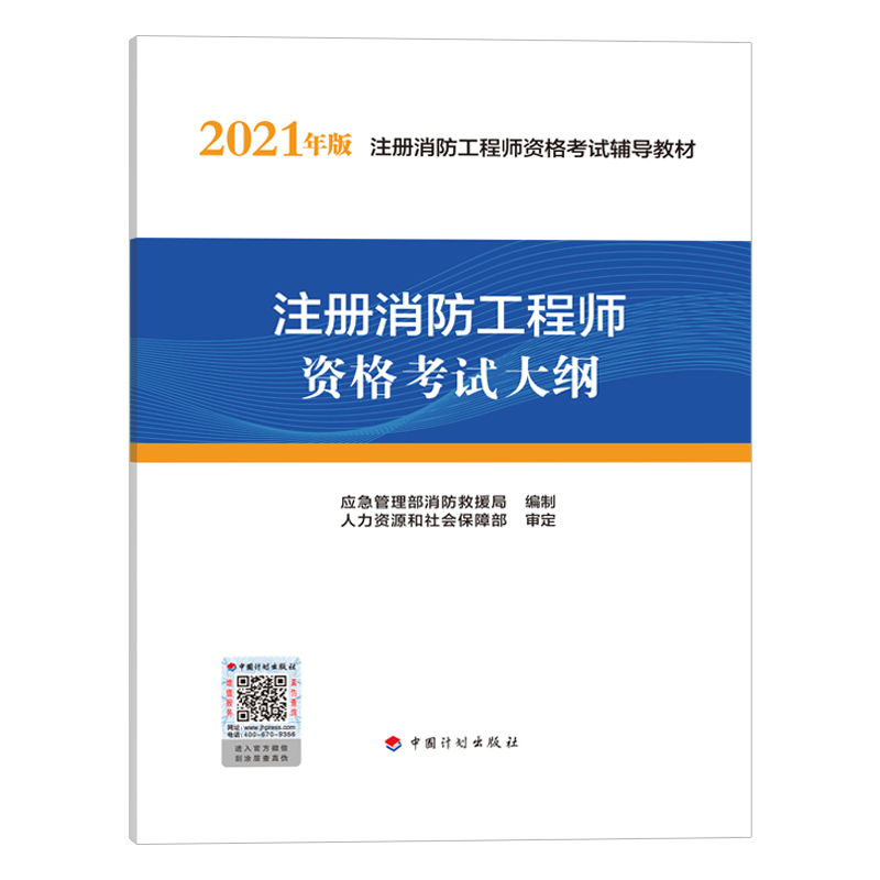 考環(huán)評師卷難嗎_2023消防工程師難考_首師科德學院校考難嗎