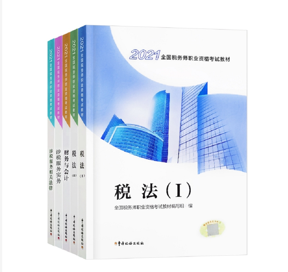 注冊設備師考試科目_注冊招標師考試科目_2023注冊會計師考試科目