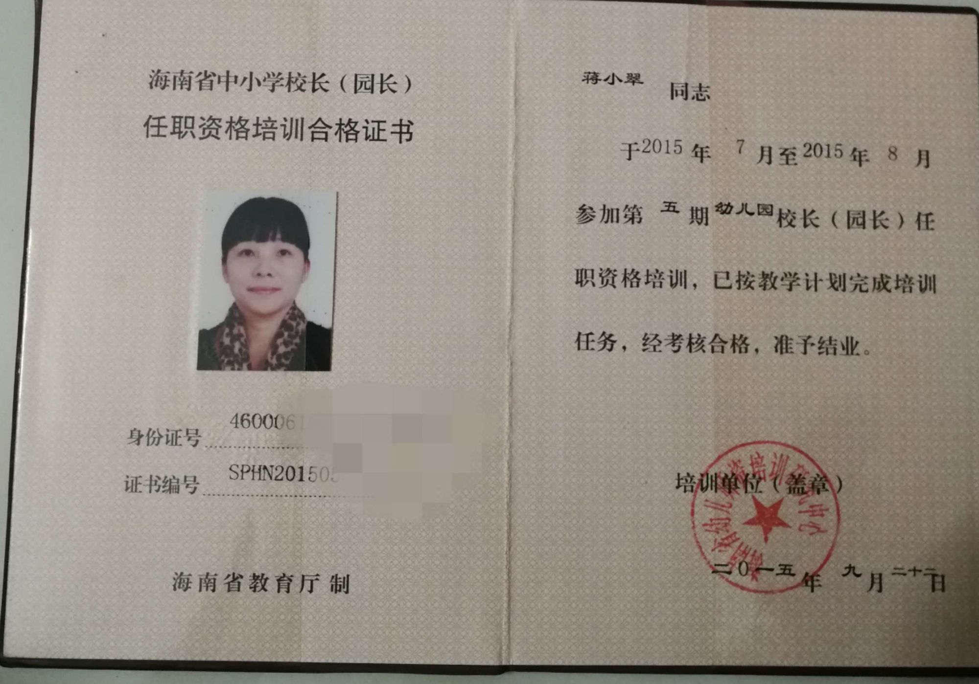 教師還可以考哪些證_2023教師資格證考試考幾天_國際教師漢語證考試