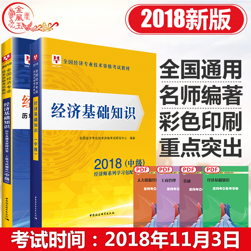 中級保安員職業資格培訓教程_健康咨詢師培訓教程培訓系列教材_中級經濟師培訓視頻教程