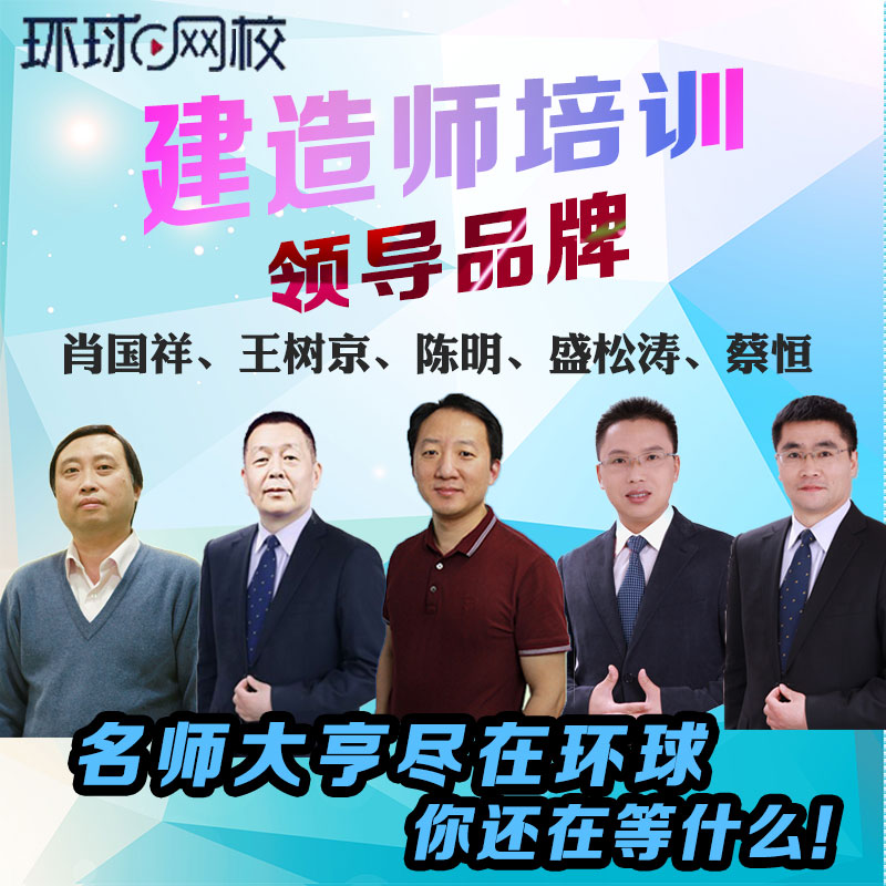環(huán)球網(wǎng)校官網(wǎng)工程經(jīng)濟(jì)老師_環(huán)球網(wǎng)校張君老師簡(jiǎn)歷_環(huán)球網(wǎng)校 田麗老師