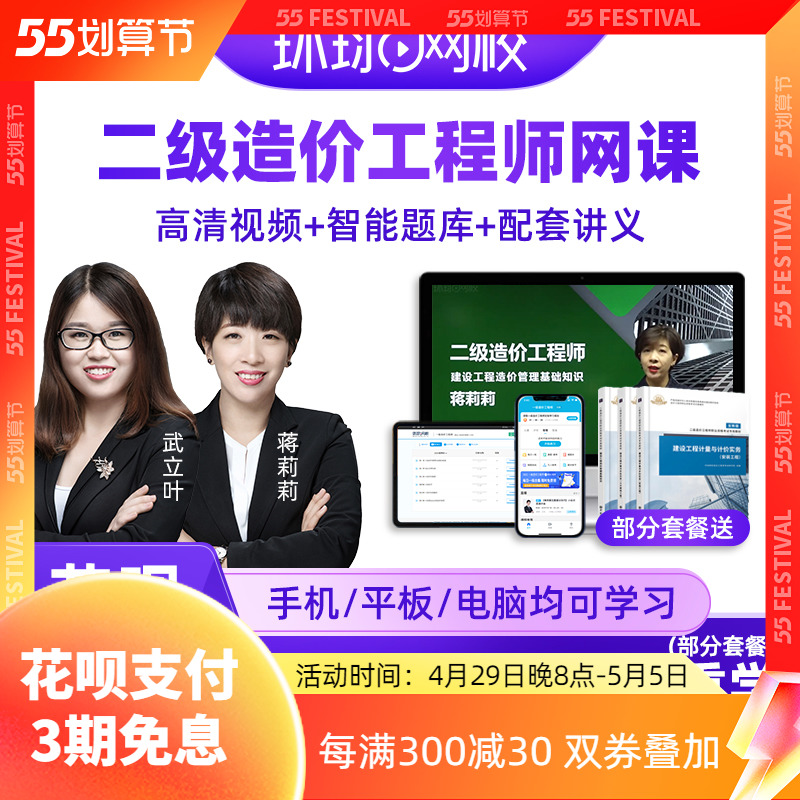 環(huán)球網(wǎng)校官網(wǎng)工程經(jīng)濟(jì)老師_環(huán)球網(wǎng)校張君老師簡(jiǎn)歷_環(huán)球網(wǎng)校 田麗老師