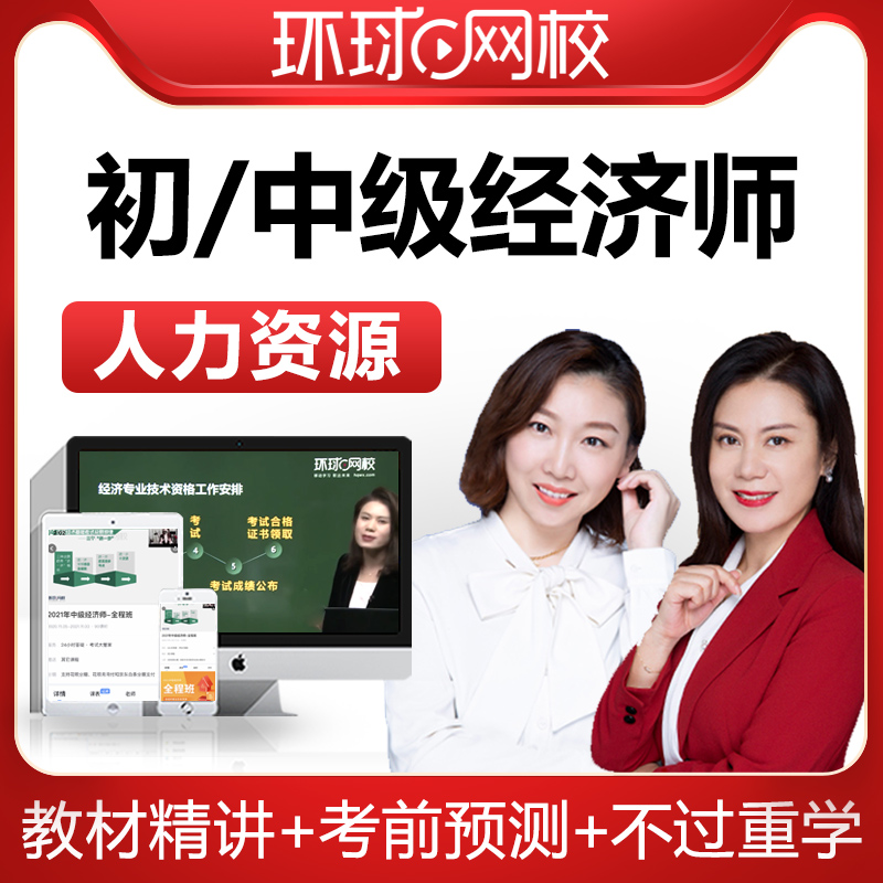 2014年環球網校內部押題,職稱英語理工b_環球網校經濟師內部取證班_環球網校建造師快題庫