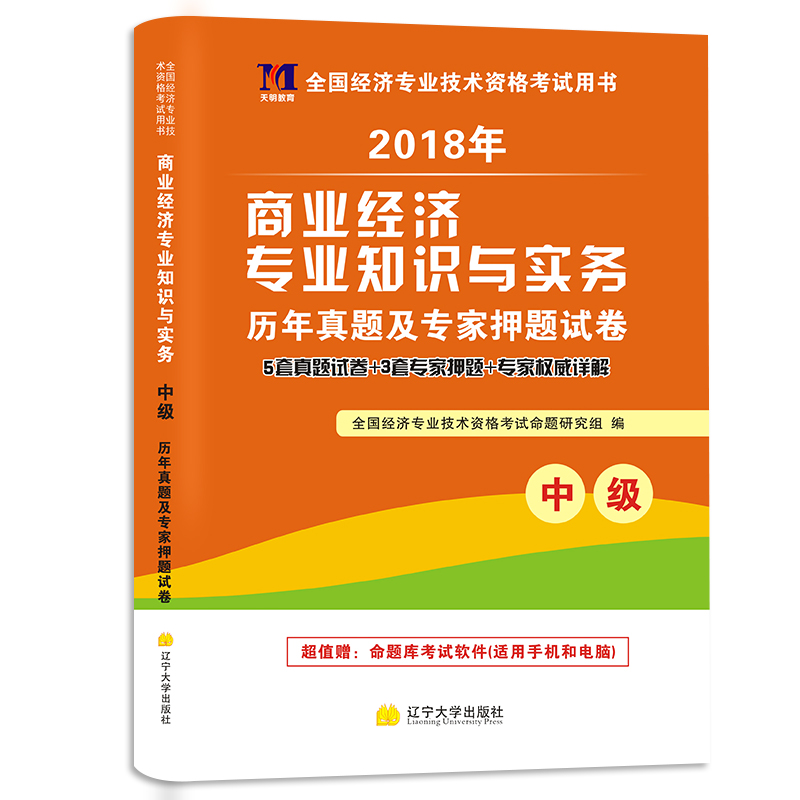 2009中級會計資格教材中級會計實務_中級經濟師 教材 網盤_全國社會工作師職業水平考試大綱（中級）（民政部指定教材）（2