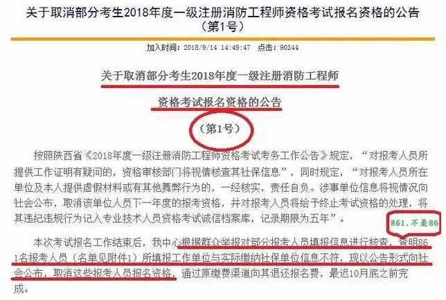 2023一級消防工程師報考條件_消防師報考多少錢_工程消防師報名條件