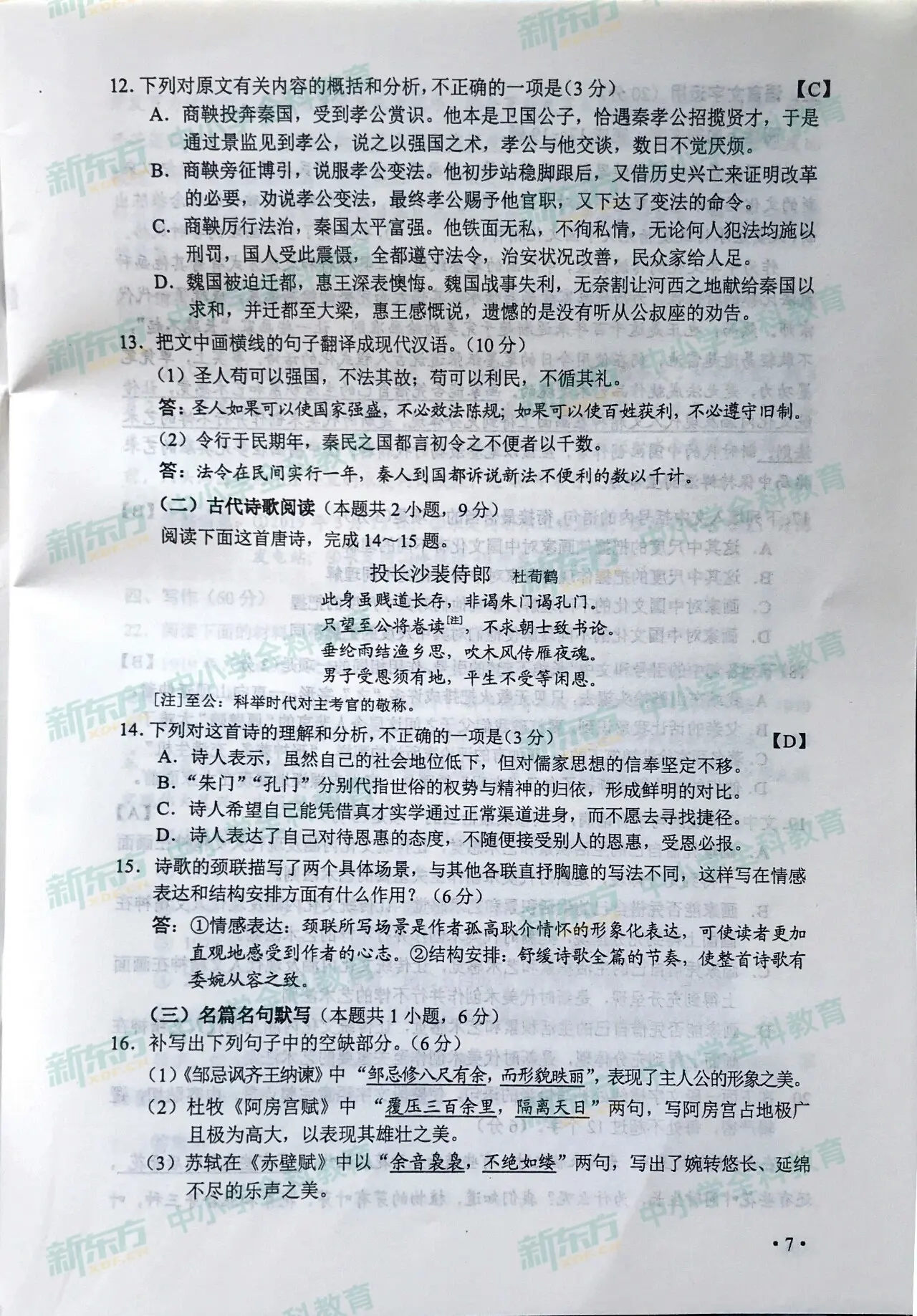 大學體驗英語三答案_2023大學英語四級答案_大學應用英語綜合教程1答案