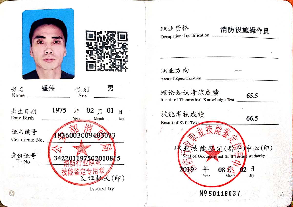 建構筑消防員含金量_建構筑消防員初級教材_2023建構筑物消防員