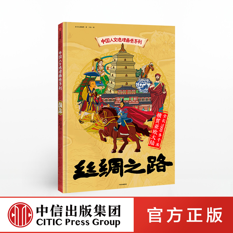 絲綢之路的路線_圣雅各之路路線_求生之路2短暫時刻路線