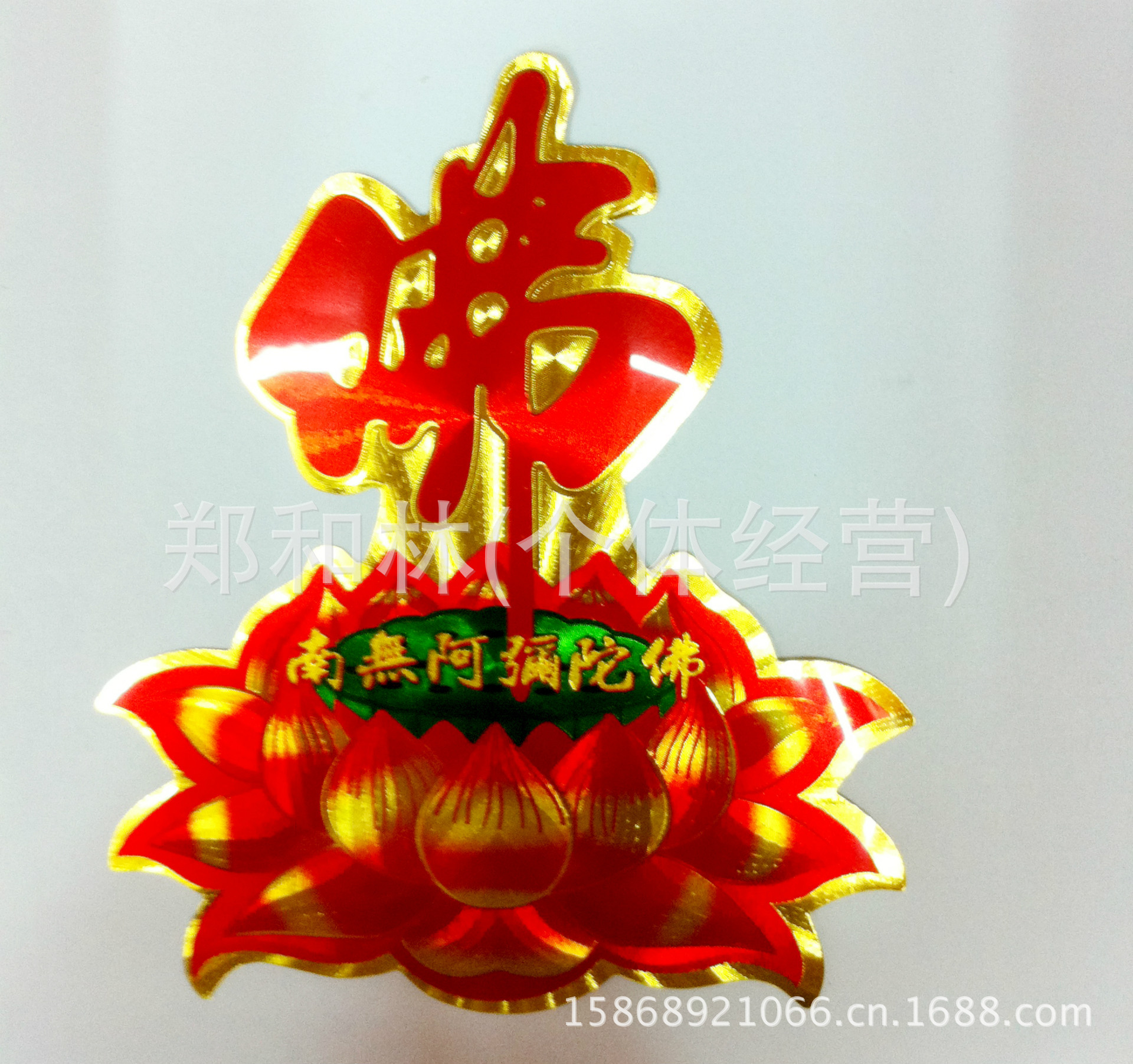 觀音靈感真言意思_六字真言是什么意思_安土地真言是什么意思