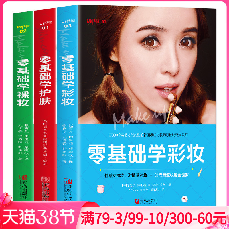 化妝學(xué)校學(xué)化妝_學(xué)化妝需要多少錢(qián)_太原化妝學(xué)校前十名
