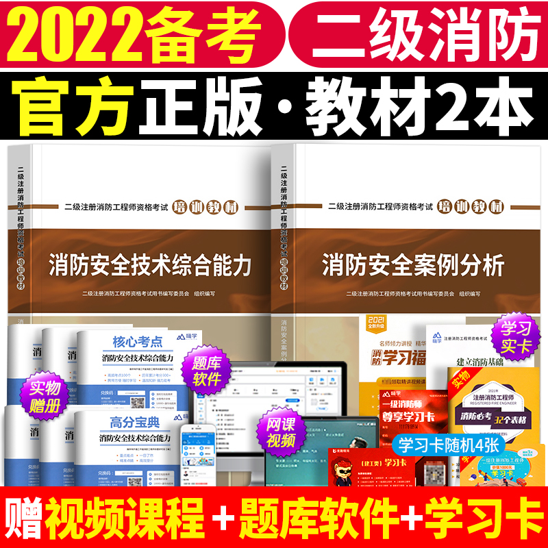 2023消防工程師考試科目_消防師工程證考些什么東西_注冊(cè)消防工程師考試科目