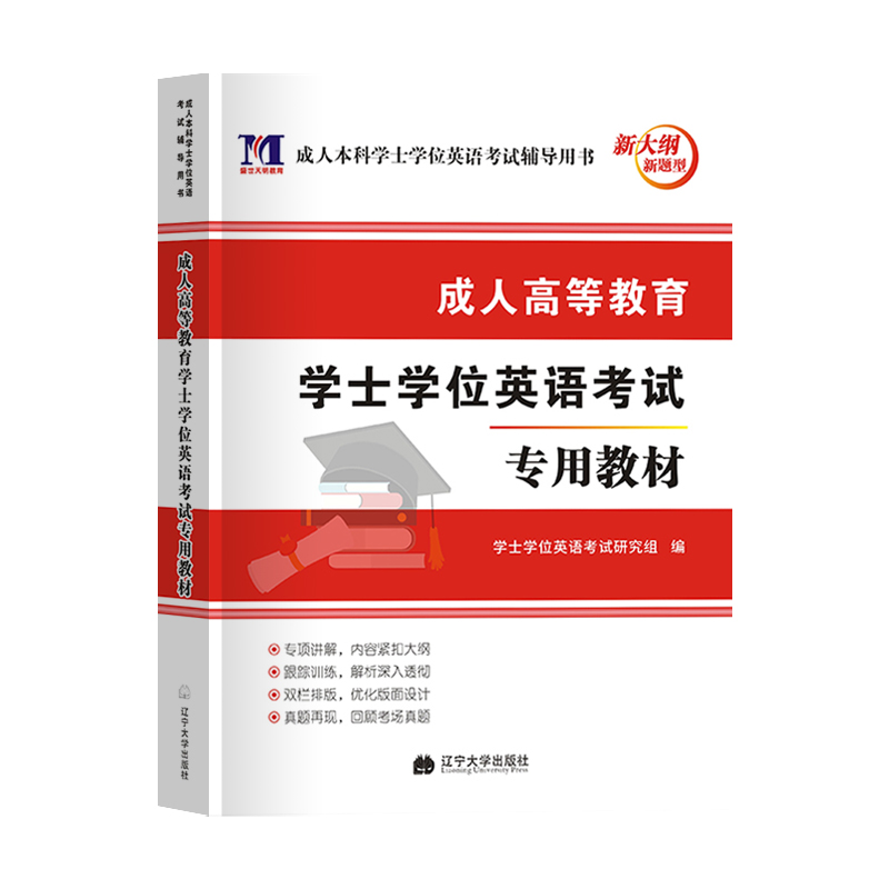 2023學位英語考試試題_英語一級考試口語試題_北京研究生學位課考試