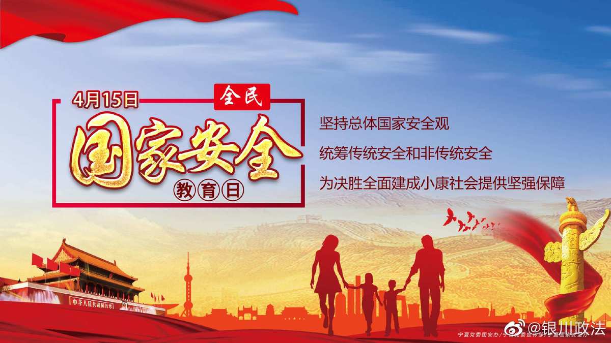 國家教育資源網平臺_2023國家安全教育平臺_平度教育安全平臺