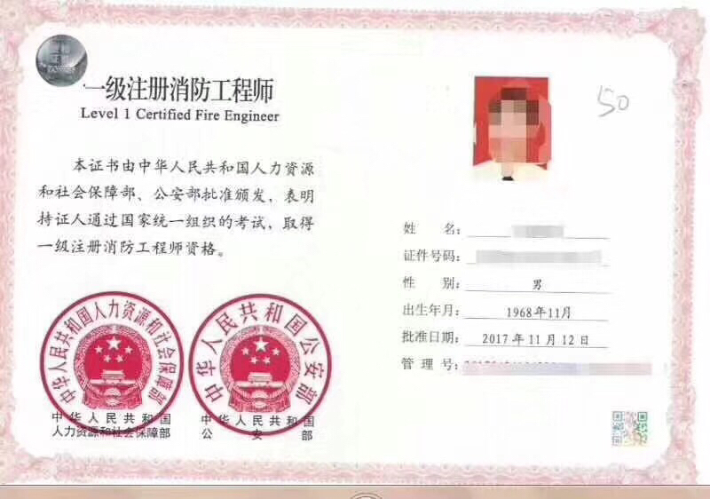2016年2級消防報名時間_2019年一級消防師報名時間_2024年河南一級消防工程師
