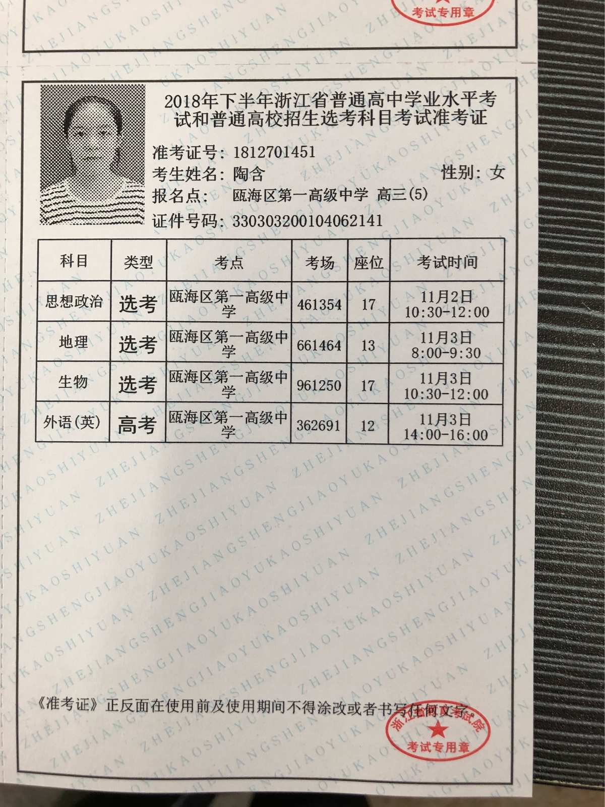 2023大學英語四級準考證_托業 官網照片 跟準考證照片_如何網上打印準考證出來