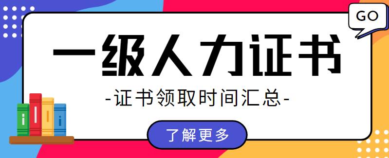 2015年招標師報名時間_2024年人力資源管理師報名時間_注冊招標師報名時間2015年