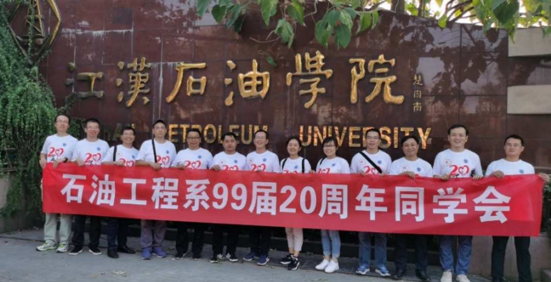 西南石油大學石油精神_西南石油大學怎么樣_西南石油大學石油工程學院