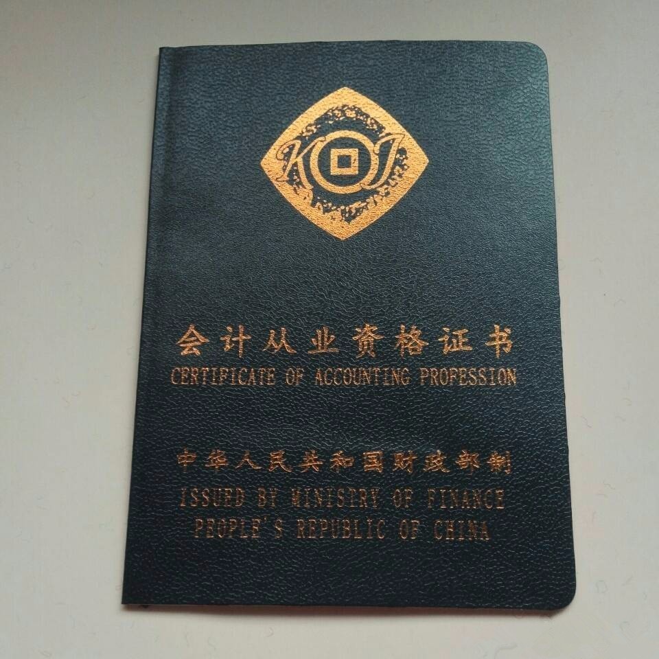 非財(cái)會(huì)專(zhuān)業(yè)acca學(xué)幾年_稅收學(xué)就業(yè)方向及前景_學(xué)acca在中國(guó)就業(yè)前景