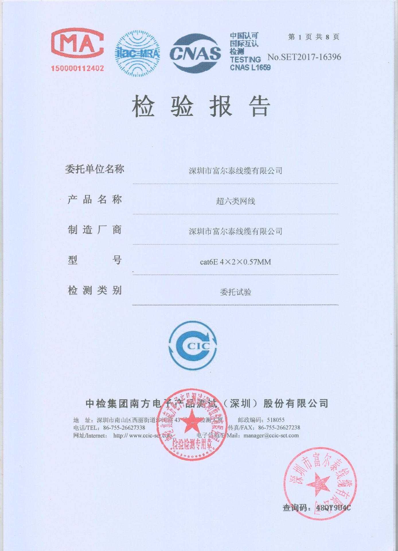 2023年第三方檢測機構(gòu)公司_三方檢測是那三方_77年屬蛇人2023年運勢如何