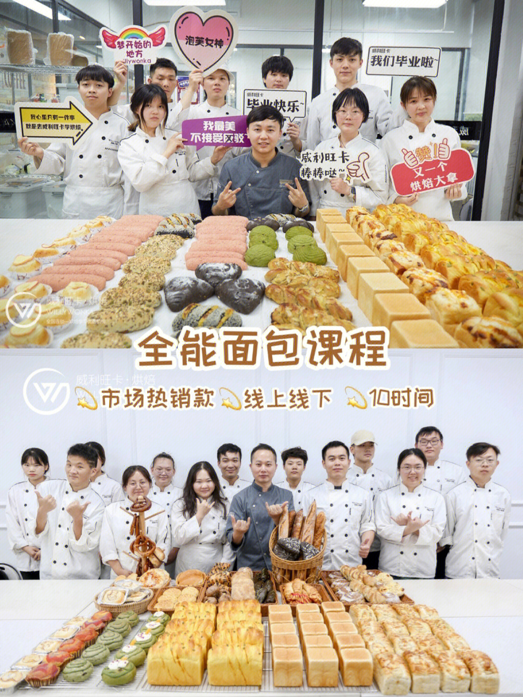 半永久培訓成都巨美學校_成都廚師培訓學校推薦_成都西餐廚師培訓