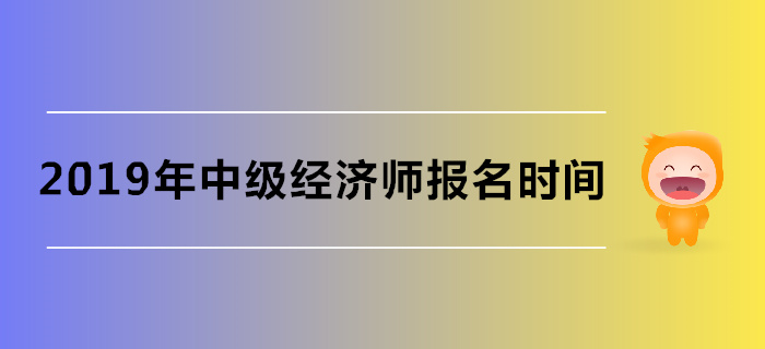 2015年陜西二建考試報名時間_2024年陜西經濟師考試報名_2015年社工師考試報名