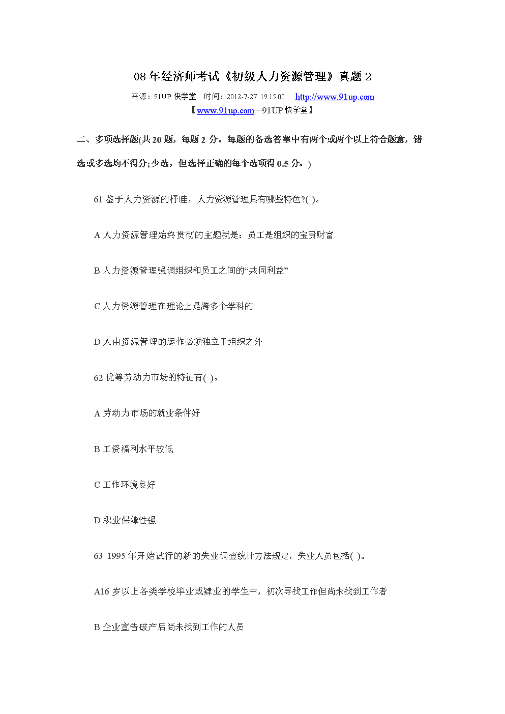 2024年南京人力資源管理師考試報(bào)名時(shí)間_2016年試驗(yàn)檢測(cè)師考試報(bào)名時(shí)間_內(nèi)審師2016考試及報(bào)名時(shí)間