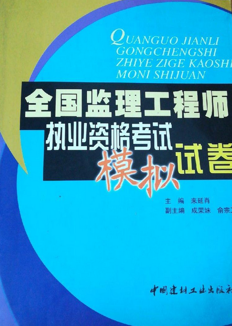 2015年注冊測繪師考試真題及答案_注冊測繪師考試_2024年注冊監(jiān)理工程師考試