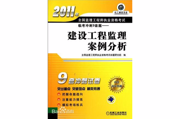 2024年注冊監(jiān)理工程師考試_2015年注冊測繪師考試真題及答案_注冊測繪師考試
