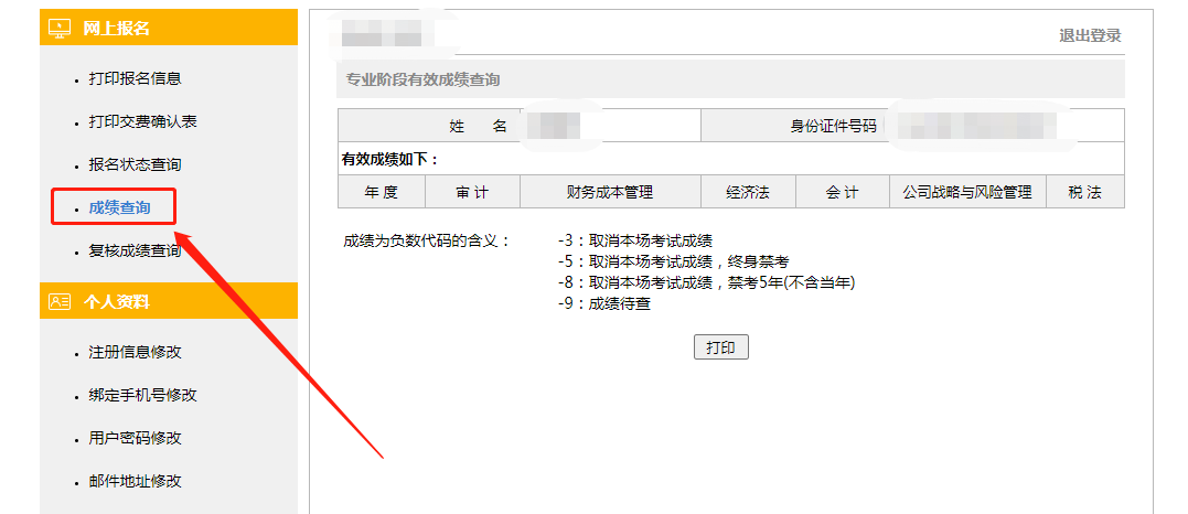 江蘇初級(jí)會(huì)計(jì)入口官網(wǎng)_2023會(huì)計(jì)初級(jí)成績(jī)查詢?nèi)肟诠倬W(wǎng)_2016初級(jí)會(huì)計(jì)查詢?nèi)肟诠倬W(wǎng)