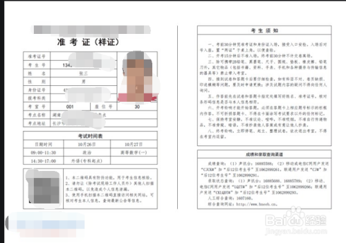 2023北京會計網打印準考證_準考證照片_初級會計準考證打印入口官網