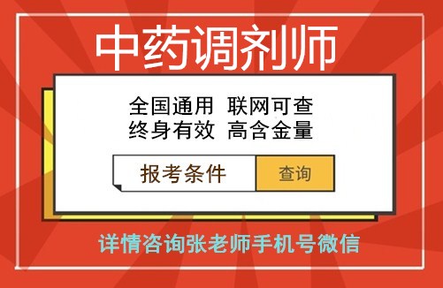 中藥師資格證_16年中藥士資格報名時間_李艷讀經典學中藥：補益中藥30種臨證精析