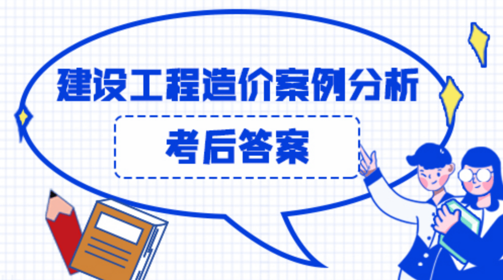造價(jià)工程師考試攻略_浙江工程信息造價(jià)網(wǎng)_造價(jià)工程師師掛靠?jī)r(jià)格