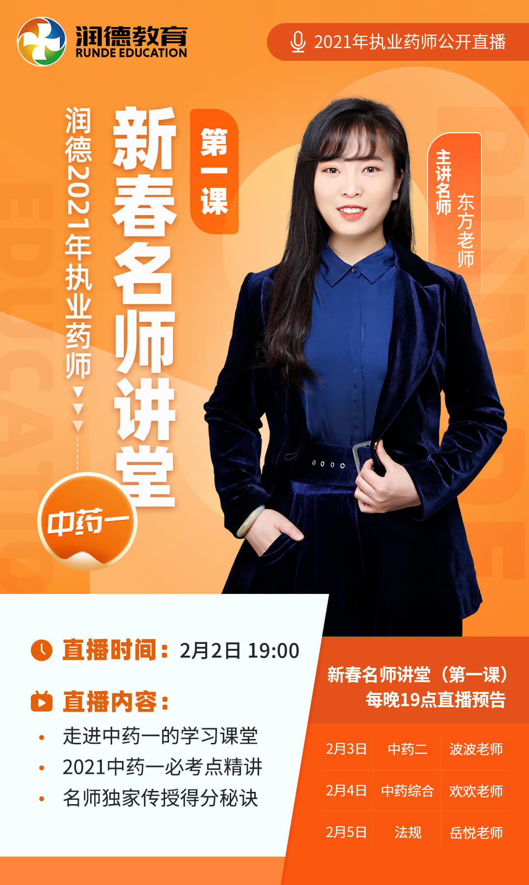 招標師考試報名 考試時間 考試科目_中藥師資格考試_2016年中藥士資格報名時間