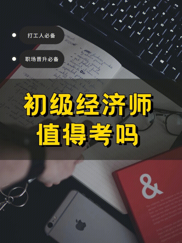 2017年高級職稱評審條件_2024年申報高級經(jīng)濟師條件_2014年杭州經(jīng)濟適用房申請條件