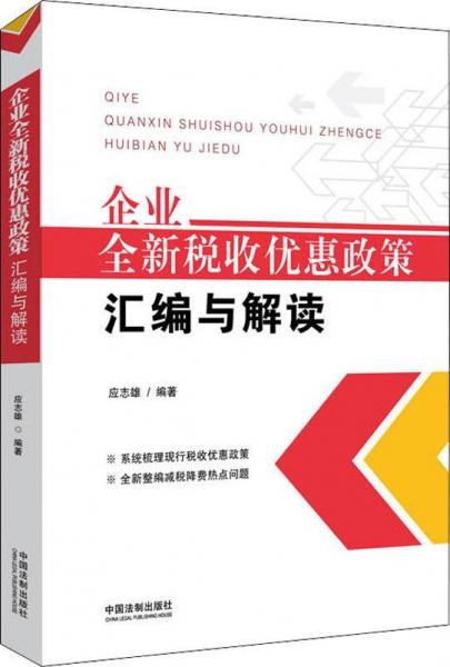 會計中級職稱教材_中等職業教育十一五規劃教材·中職中專會計類教材系列·實用會計_會計考試教材