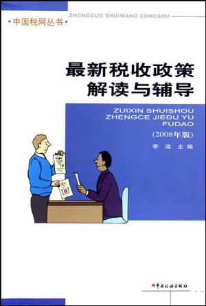 中等職業教育十一五規劃教材·中職中專會計類教材系列·實用會計_會計中級職稱教材_會計考試教材